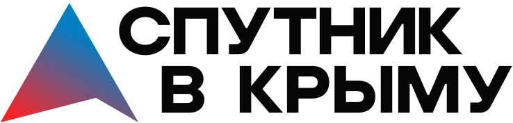 Спутник в крыму